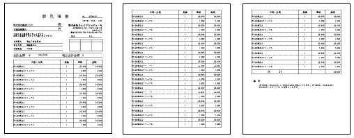 わたまろ様お見積もりページ お見積もり専用ページ(#8) （お見積書の作成方法